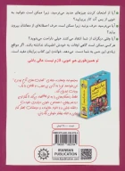 کتاب رفیق… تو همین‌طوری هم خوبی - تصویر 2