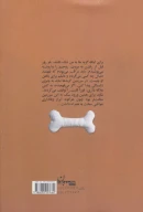 کتاب رقص با گربه‌ها - تصویر 2