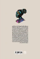 کتاب رقص دختر یوروبا - تصویر 2