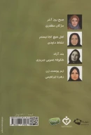 کتاب رقص شاخه‌های زیتون - تصویر 2