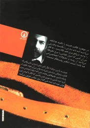 کتاب رقص مادیان ها - back