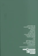 کتاب رقصی چنین… - تصویر 2