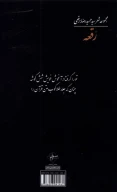 کتاب رقعه - تصویر 2