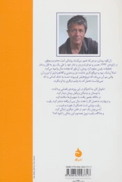 کتاب رقیب (ماهی) - back