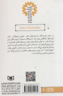 کتاب رمان‌های سه گانه جان کریستوفر - تصویر 2