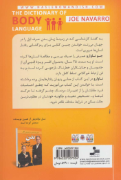 کتاب رمز گشایی زبان بدن - back