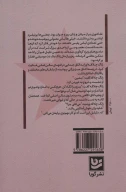 کتاب رمز گشایی - تصویر 2