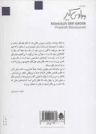 کتاب رمولوس کبیر - تصویر 2