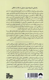 کتاب رنج‌ هامان به ما چه می‌ گویند - back