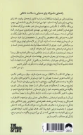 کتاب رنج‌هامان به ما چه می‌گویند - تصویر 2
