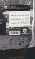 کتاب رنج و سکوت - تصویر 2