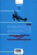 کتاب رنج‌های کوچک شادی‌های بزرگ - تصویر 2