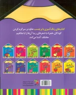 کتاب رنگ‌آمیزی با برچسب - تصویر 2