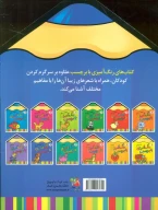 کتاب رنگ‌آمیزی با برچسب - تصویر 2