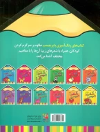 کتاب رنگ‌آمیزی با برچسب - تصویر 2
