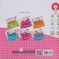 کتاب رنگ‌آمیزی دنگ و دنگ شعر و رنگ - تصویر 2