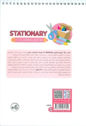 کتاب رنگ آمیزی فانتزی (طرح AFRICA،کد 1404) - back