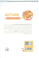کتاب رنگ‌آمیزی فانتزی طرح AUTUMN کد 1474 - تصویر 2