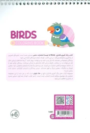کتاب رنگ آمیزی فانتزی (طرح BIRDS،کد 1481) - back