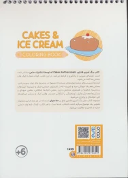 کتاب رنگ آمیزی فانتزی (طرح CAKES & ICECREAM،کد 1499) - back