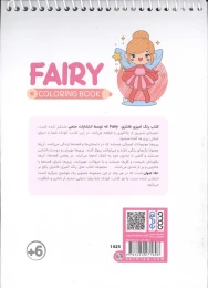 کتاب رنگ آمیزی فانتزی (طرح FAIRY،کد 1425)،(سیمی) - back
