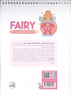 کتاب رنگ آمیزی فانتزی کد 1425 - تصویر 2