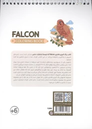 کتاب رنگ آمیزی فانتزی (طرح FALCON،کد 1393)،(سیمی) - back
