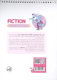 کتاب رنگ آمیزی فانتزی (طرح FICTION،کد 1478)،(سیمی) - back