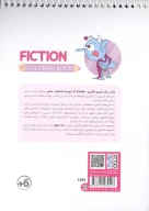 کتاب رنگ‌آمیزی فانتزی طرح FICTION کد 1478 - تصویر 2