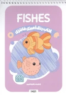کتاب رنگ‌آمیزی فانتزی طرح FISHES کد 1421 - تصویر 1