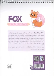 کتاب رنگ آمیزی فانتزی (طرح FOX،کد 1395)،(سیمی) - back