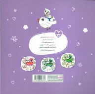کتاب رنگ‌‌آمیزی، ما ایرانی‌ها - تصویر 2