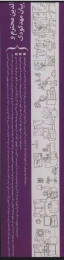 کتاب رنگ آمیزی متری 1 لوازم خانه - back