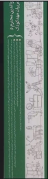 کتاب رنگ آمیزی متری 2 لوازم کودک - back