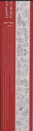 کتاب رنگ آمیزی متری 3 - back