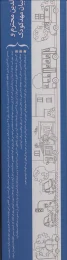 کتاب رنگ آمیزی متری 4 (خیابان) - back