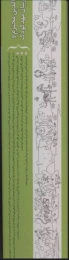 کتاب رنگ آمیزی متری 6 - back
