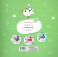 کتاب رنگ‌آمیزی، همرنگ بهشت - تصویر 2