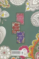 کتاب رنگ‌آمیزی کن و آرام بگیر! - تصویر 2