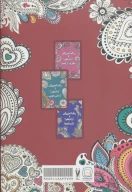 کتاب رنگ‌آمیزی کن و آرام بگیر! - تصویر 2