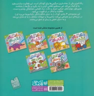 کتاب رنگ رنگ رنگارنگ - تصویر 2