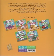 کتاب رنگ رنگ رنگارنگ - تصویر 2