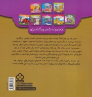 کتاب میوه‌ها - تصویر 2