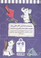 کتاب رنگ‌ها و شکل‌ها - تصویر 2