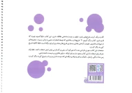 کتاب رنگ‌آمیزی 30 طرح جذاب و فانتزی کد 1357 - تصویر 2