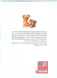 کتاب رنگ‌آمیزی نقاش کوچولو و عددهای رنگی 5 کد 1363 - back