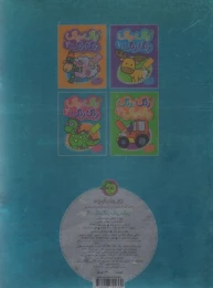 کتاب رنگ،رنگ رنگارنگ 4 (2زبانه) - back