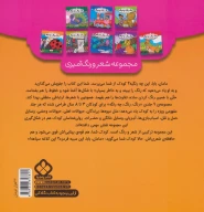 کتاب اسباب بازی - تصویر 2