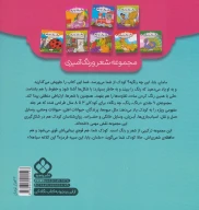 کتاب دوزیستان و آبزیان - تصویر 2