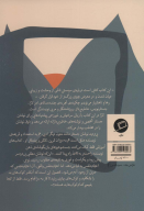 کتاب رها و ناهشیار می‌نویسم - تصویر 2